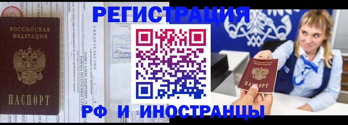 временная регистрация адрес в Вуктыле