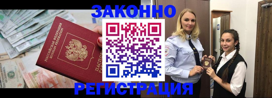 временная регистрация в Вуктыле