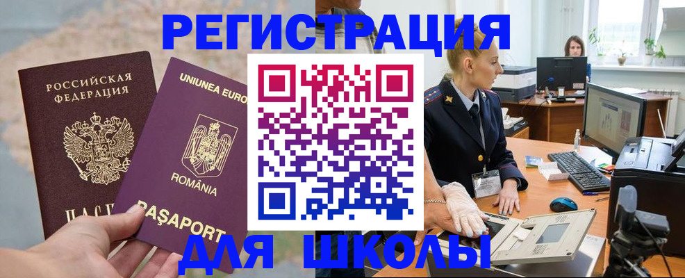 прописка для кредита в Вуктыле