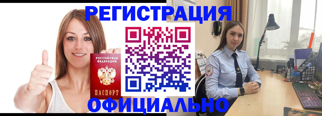 купить прописку в Вуктыле