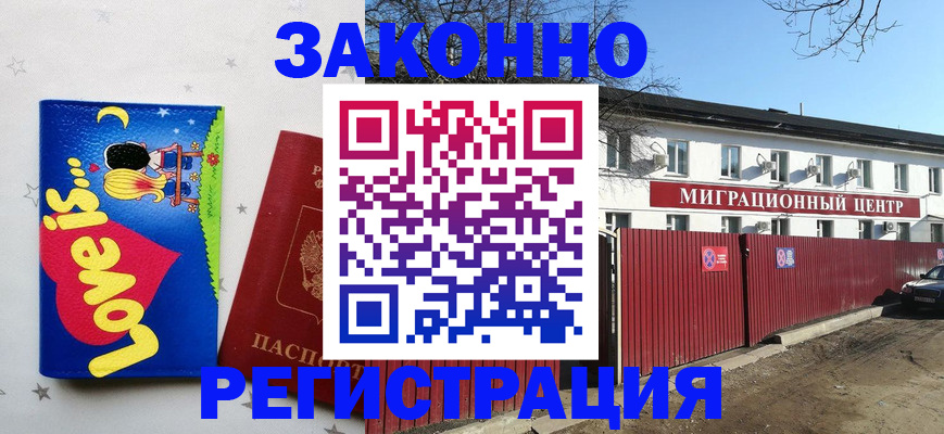 регистрация в Вуктыле
