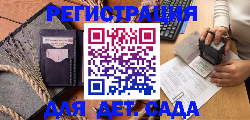 временная регистрация недорого в Вуктыле