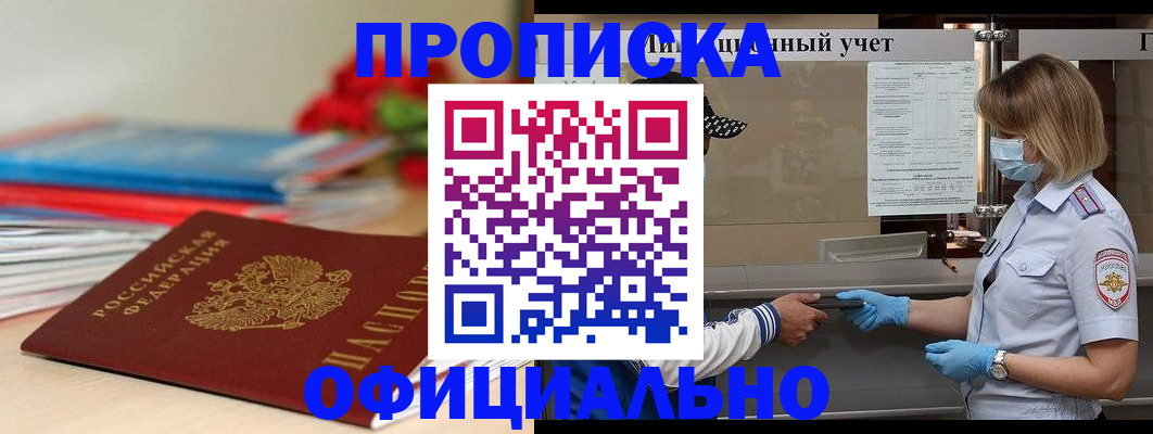 временная регистрация адрес в Вуктыле