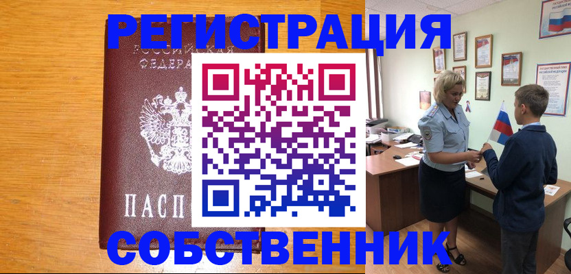 прописка в квартире в Вуктыле