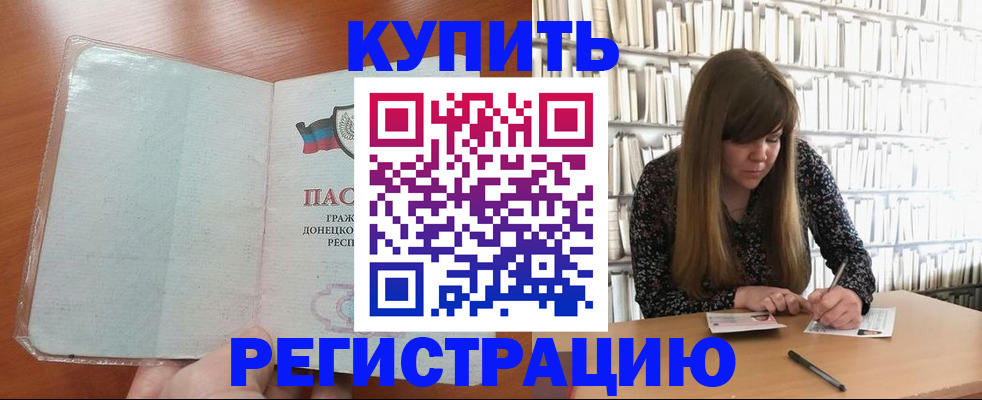 прописка для школы в Вуктыле