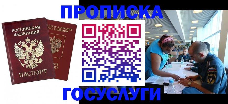 прописка поиск в Вуктыле