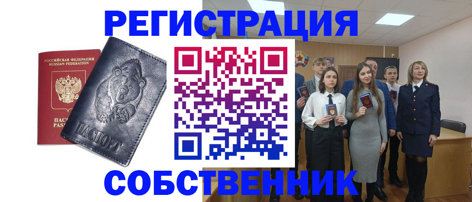 прописка в Вуктыле