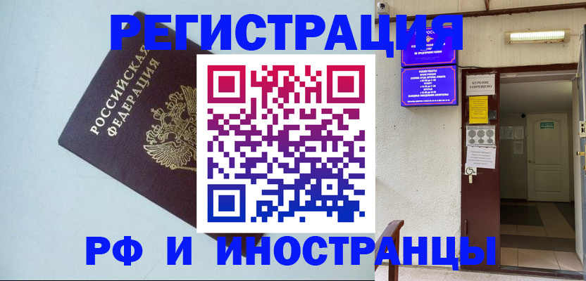 временная регистрация в Вуктыле
