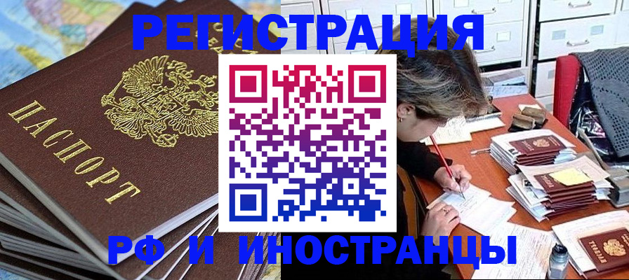 прописка гарантия в Вуктыле