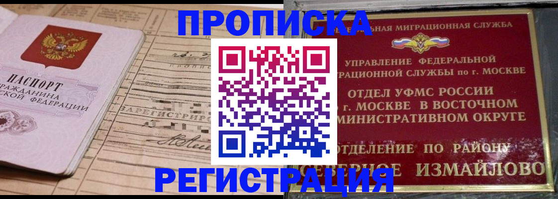 где прописаться в Вуктыле